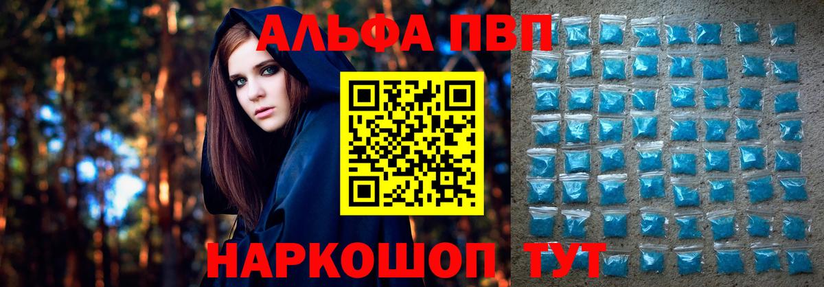 APVP мука  A PVP  A PVP VHQ  Осинники  Вход с VPN 
