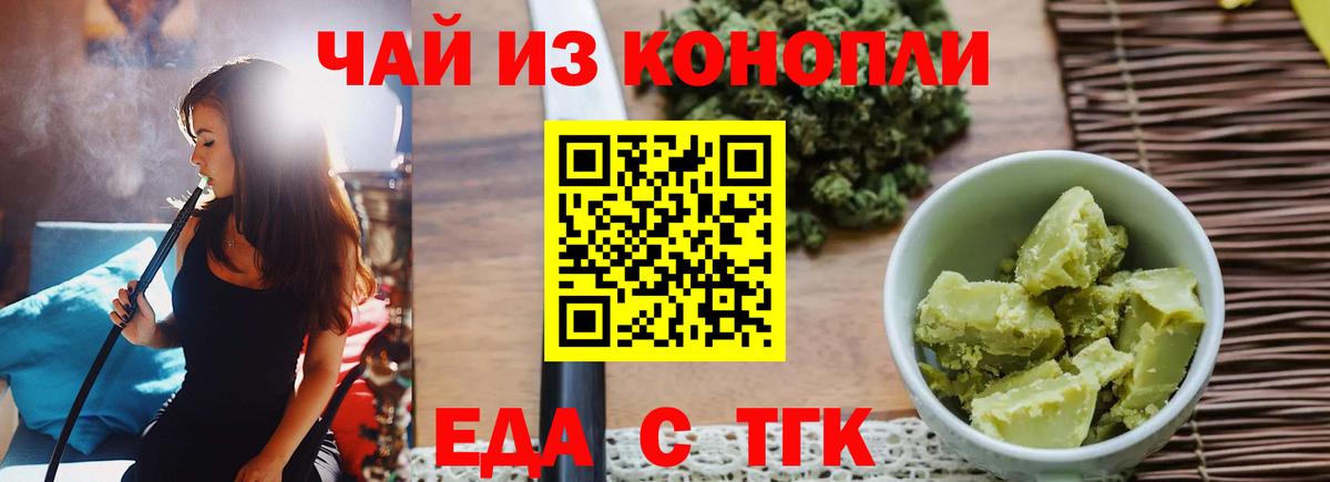 Осинники  Еда ТГК марихуана  Вход с VPN 