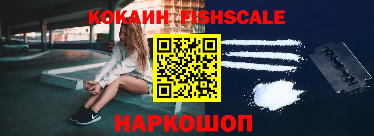 COCAIN Эквадор  наркошоп  COCAIN 98%  Осинники  Вход с VPN 