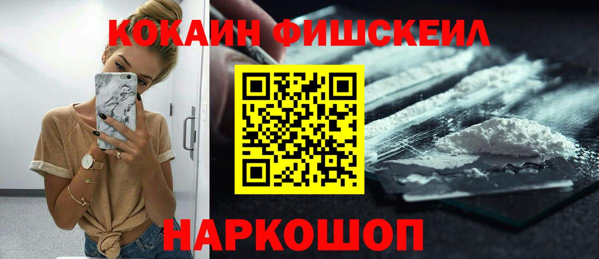 КОКАИН Перу Осинники
