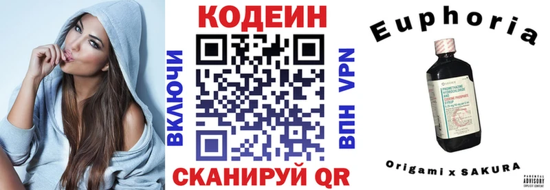 Codein напиток Lean (лин)  маркетплейс клад  Осинники  где найти  