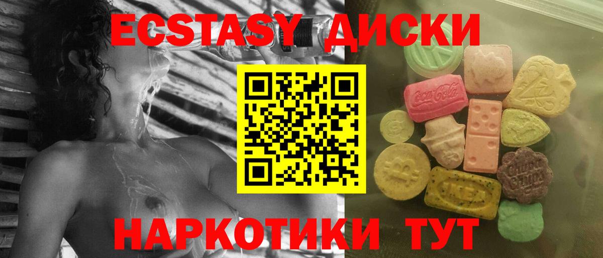 ЭКСТАЗИ  ЭКСТАЗИ XTC  Вход с VPN  Осинники  Экстази louis Vuitton 