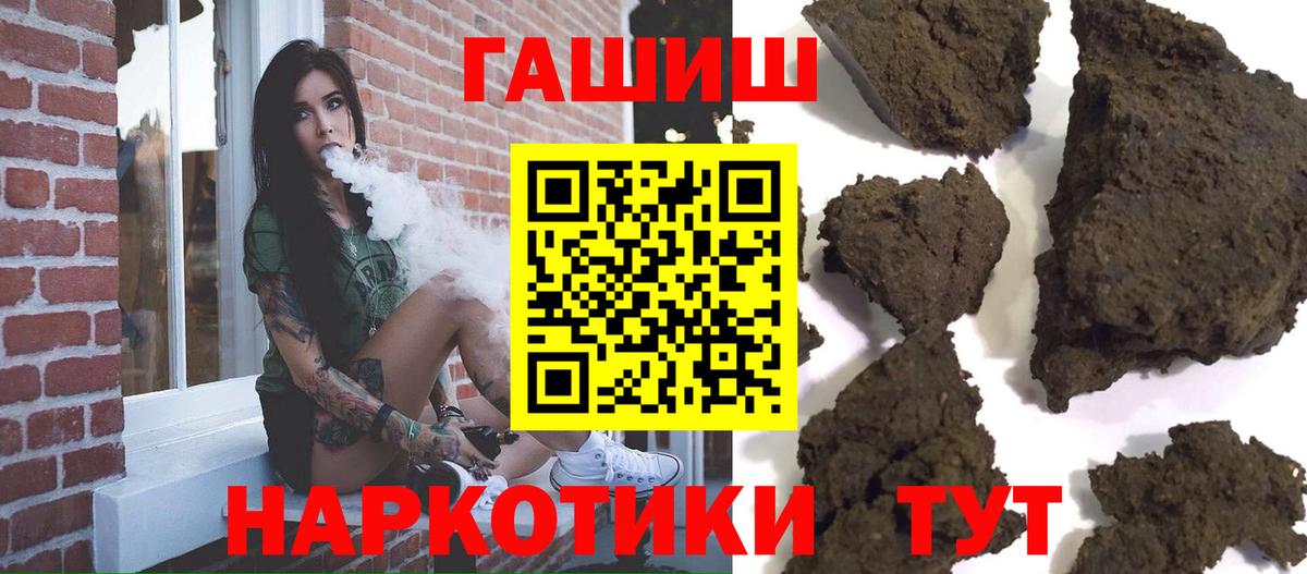 ГАШ индика сатива  Гашиш hashish  Осинники  ГАШ  Вход с VPN 