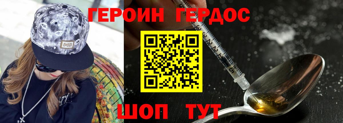 ГЕРОИН хмурый  ГЕРОИН  Осинники  Вход с VPN 