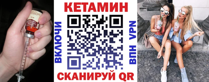 КЕТАМИН VHQ  Осинники 