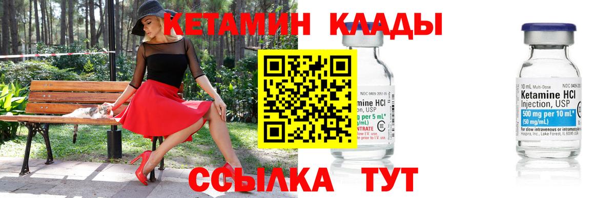 Кетамин ketamine  Кетамин ketamine  Осинники  Вход с VPN 