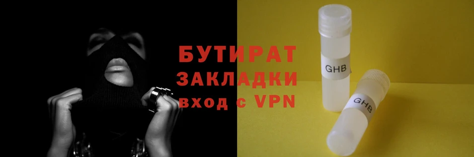 стафф Верхнеуральск