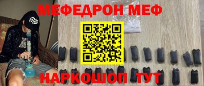 меф VHQ Камышлов