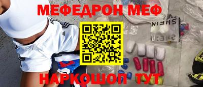 меф VHQ Камышлов