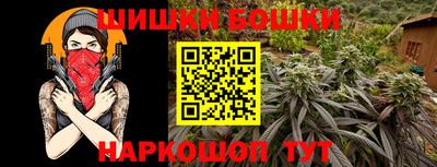 бошки Канаш
