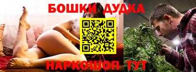бошки Канаш