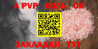 альфа пвп VHQ Кандалакша