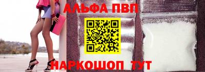 альфа пвп VHQ Кандалакша