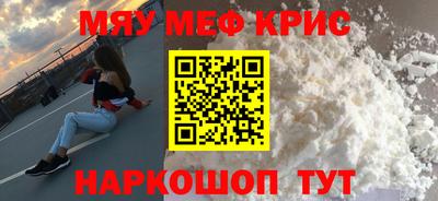 меф VHQ Камышлов