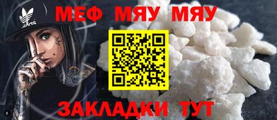 меф VHQ Камышлов