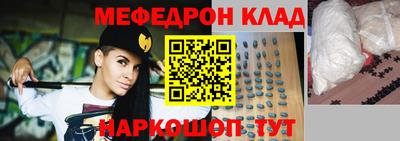 меф VHQ Камышлов