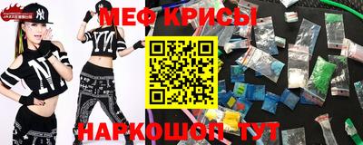 меф VHQ Камышлов