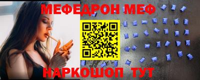 меф VHQ Камышлов