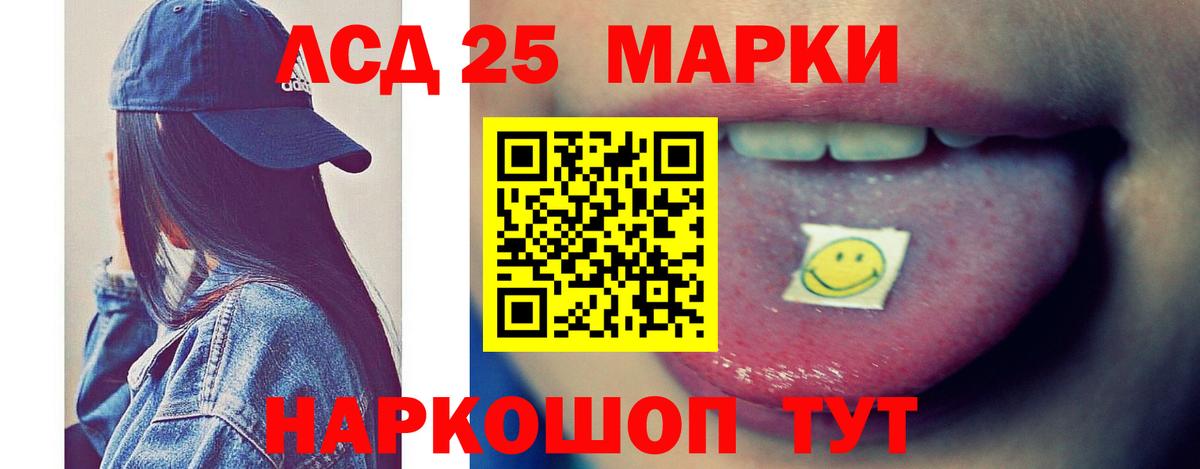 LSD-25 экстази ecstasy  Лсд 25 экстази кислота  Вход с VPN  Осинники 