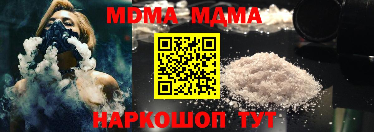 Осинники  МДМА кристаллы  МДМА VHQ  МДМА  Вход с VPN 