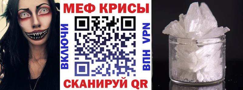 МЕФ мяу мяу  Осинники 