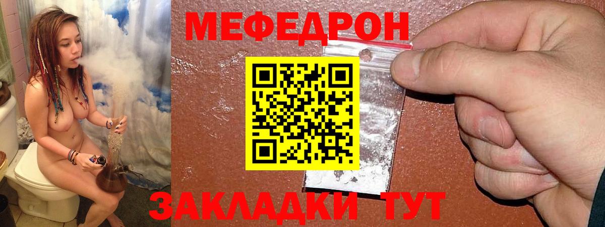 Мефедрон мука Осинники