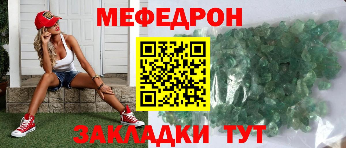 МЕФ  Мефедрон 4 MMC  Вход с VPN  Меф mephedrone  Осинники  МЯУ-МЯУ 