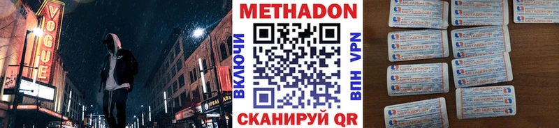 Метадон кристалл Осинники