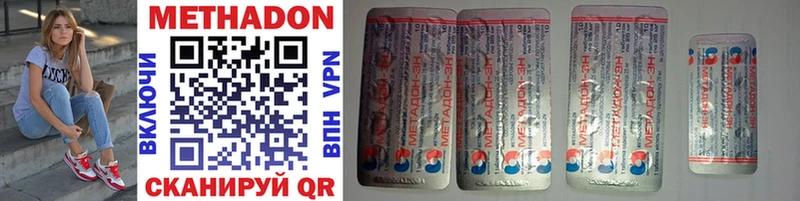 МЕТАДОН кристалл Осинники