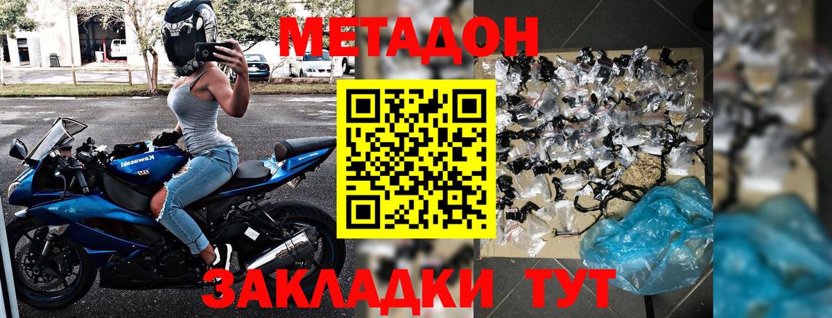 Метадон мёд  Вход с VPN  Осинники  МЕТАДОН methadone 