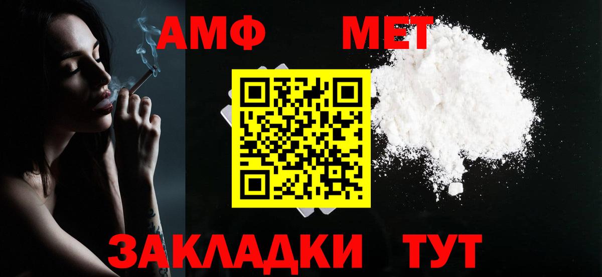 Метамфетамин пудра  Вход с VPN  Осинники 