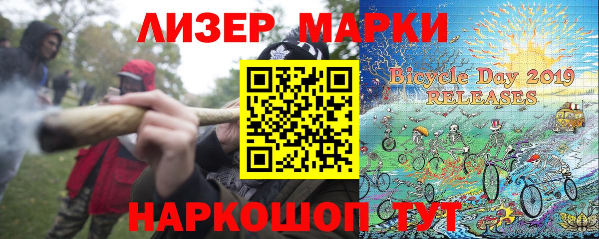 Марки N-bome 1500мкг  Марки N-bome  Осинники  Вход с VPN 