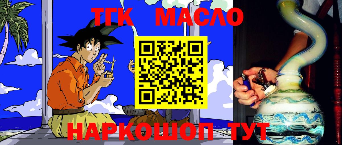 ТГК вейп с тгк  Дистиллят ТГК THC oil  Вход с VPN  Осинники 